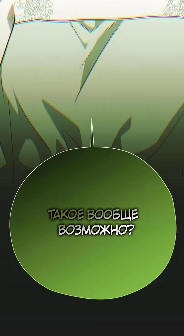 Манга Безнравственный скандал - Глава 30 Страница 71