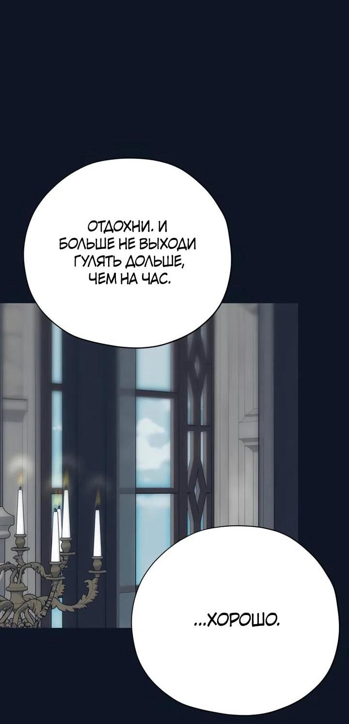 Манга Безнравственный скандал - Глава 30 Страница 39