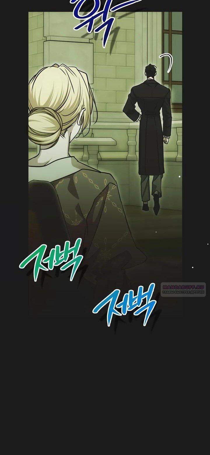 Манга Безнравственный скандал - Глава 30 Страница 62