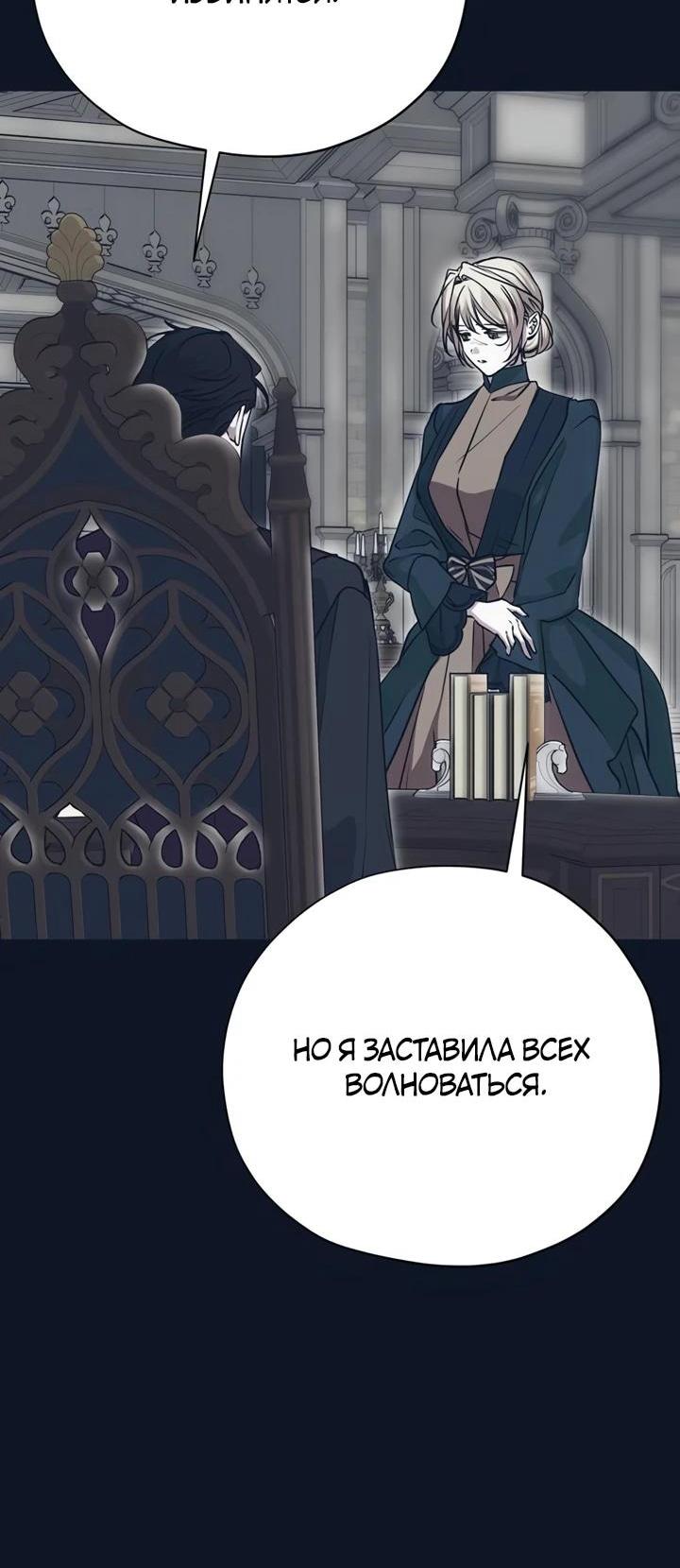 Манга Безнравственный скандал - Глава 30 Страница 38