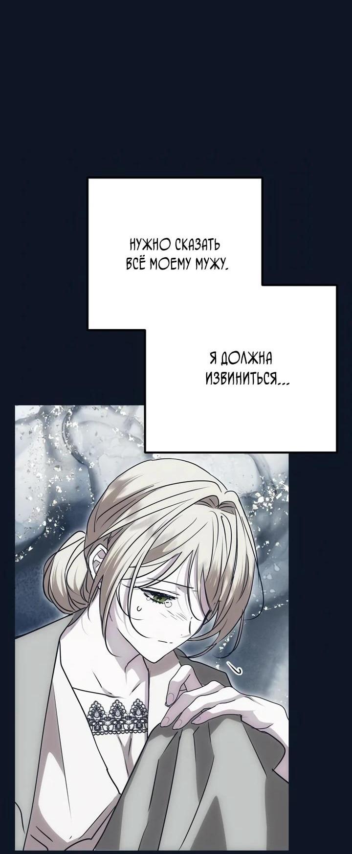 Манга Безнравственный скандал - Глава 30 Страница 35