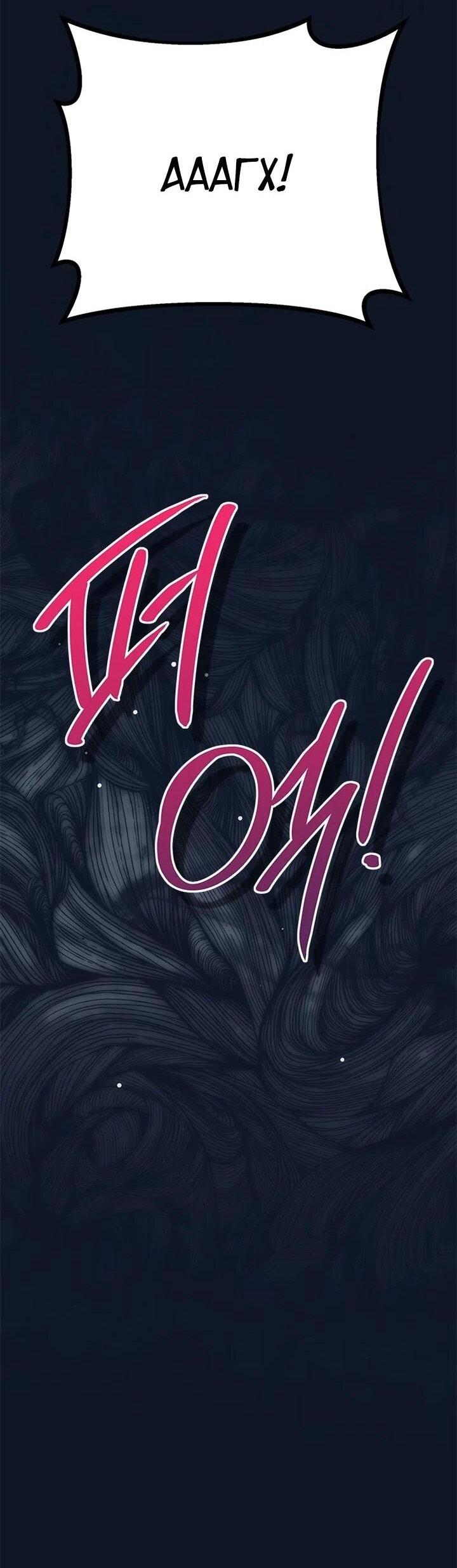 Манга Безнравственный скандал - Глава 30 Страница 21