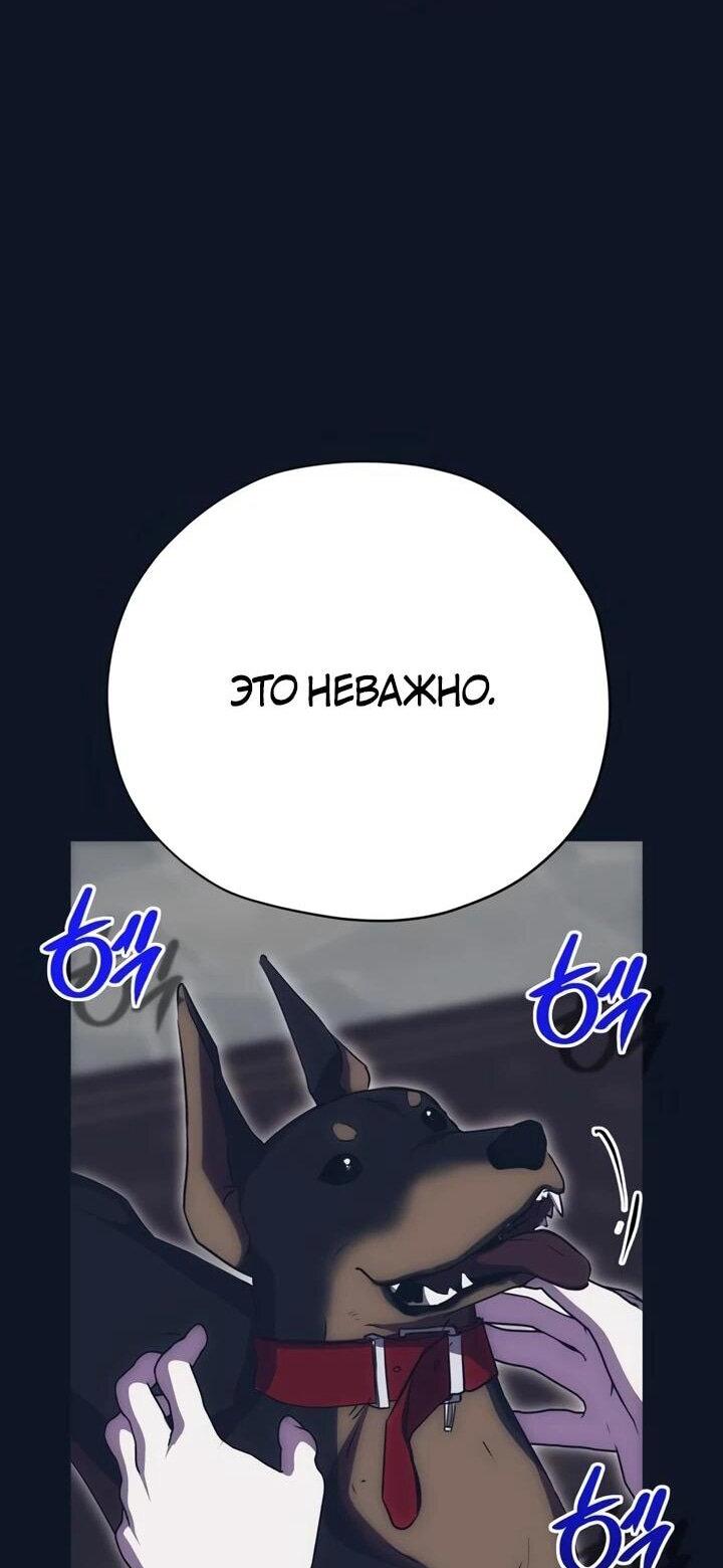 Манга Безнравственный скандал - Глава 30 Страница 10