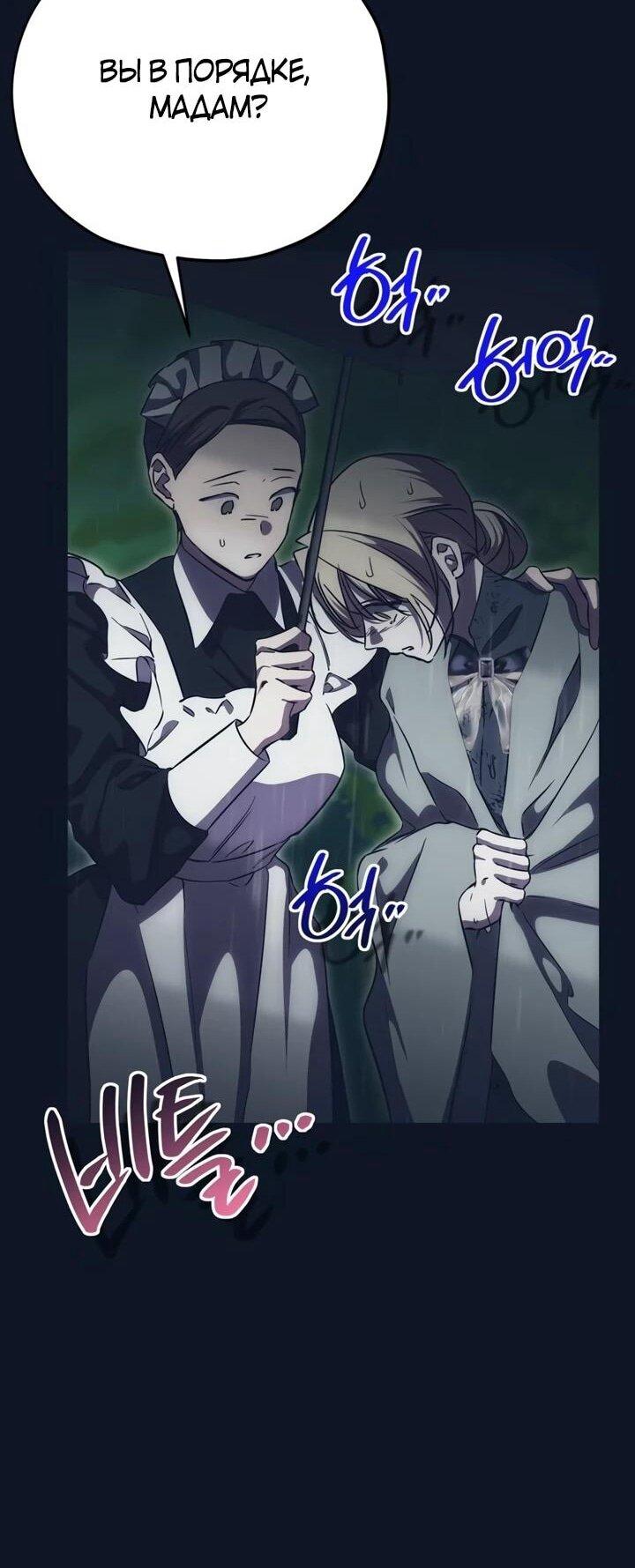 Манга Безнравственный скандал - Глава 30 Страница 28