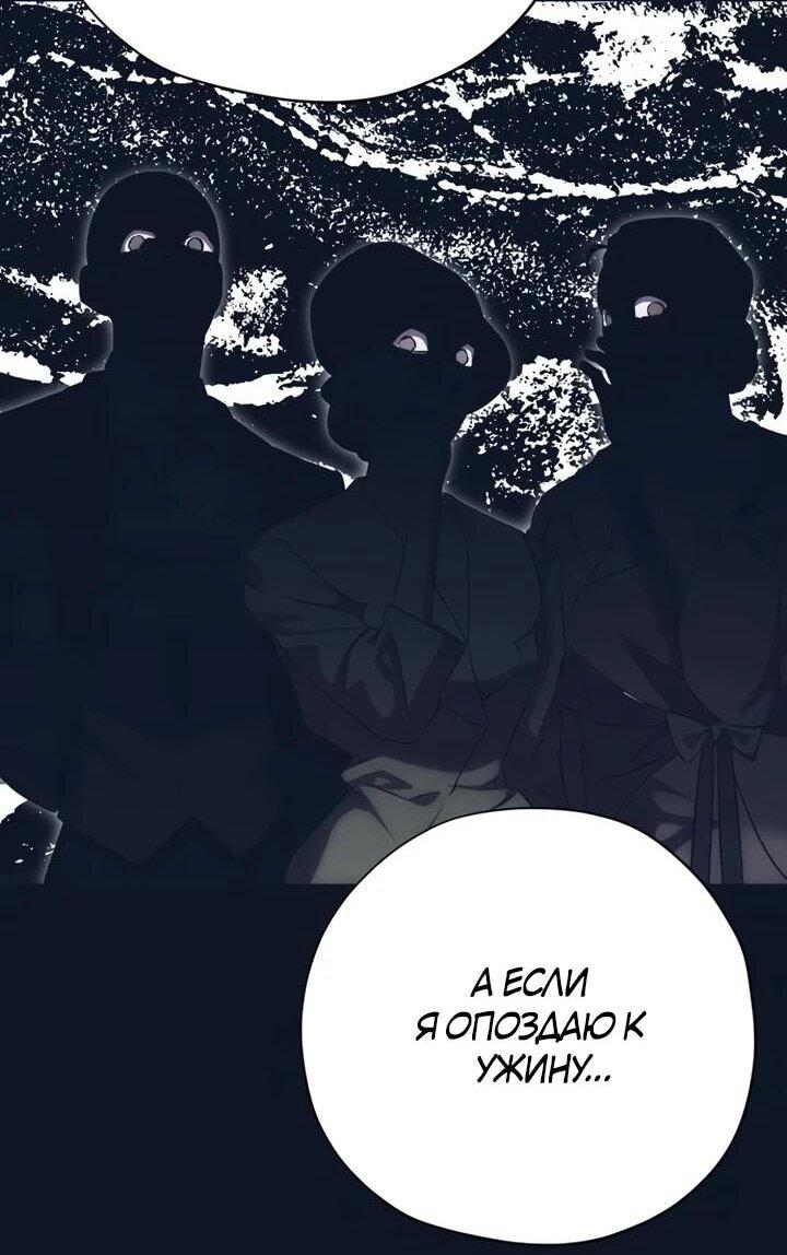 Манга Безнравственный скандал - Глава 30 Страница 15