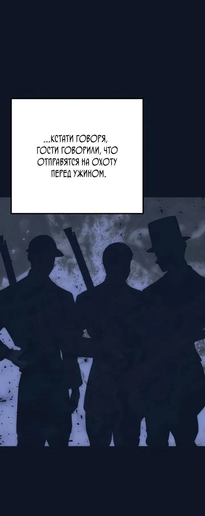 Манга Безнравственный скандал - Глава 30 Страница 7