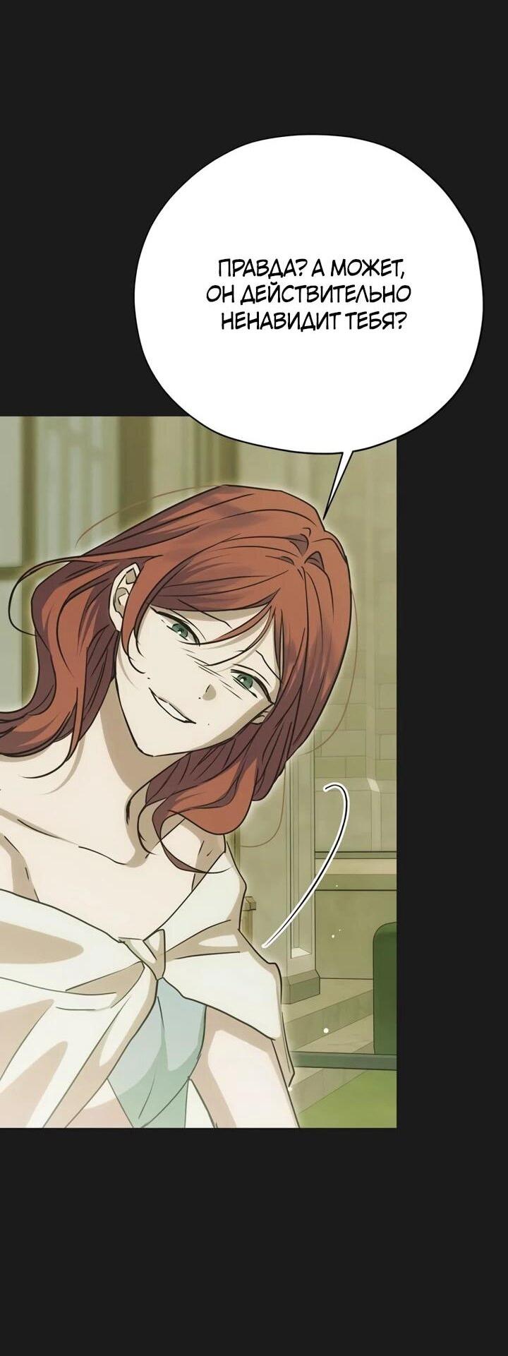 Манга Безнравственный скандал - Глава 30 Страница 48