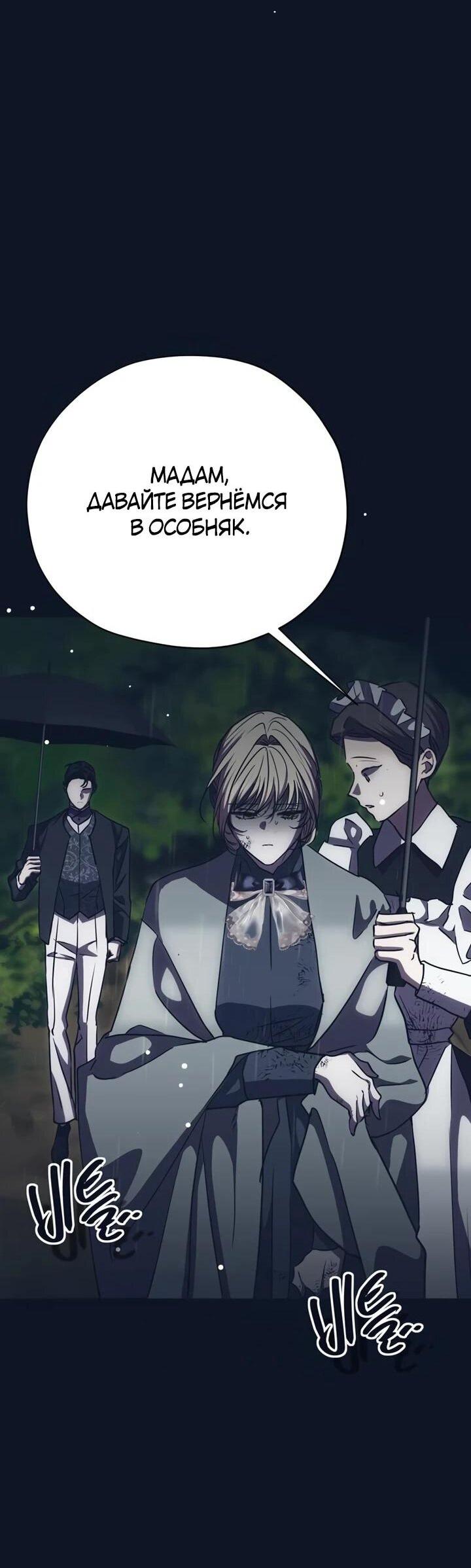 Манга Безнравственный скандал - Глава 30 Страница 31