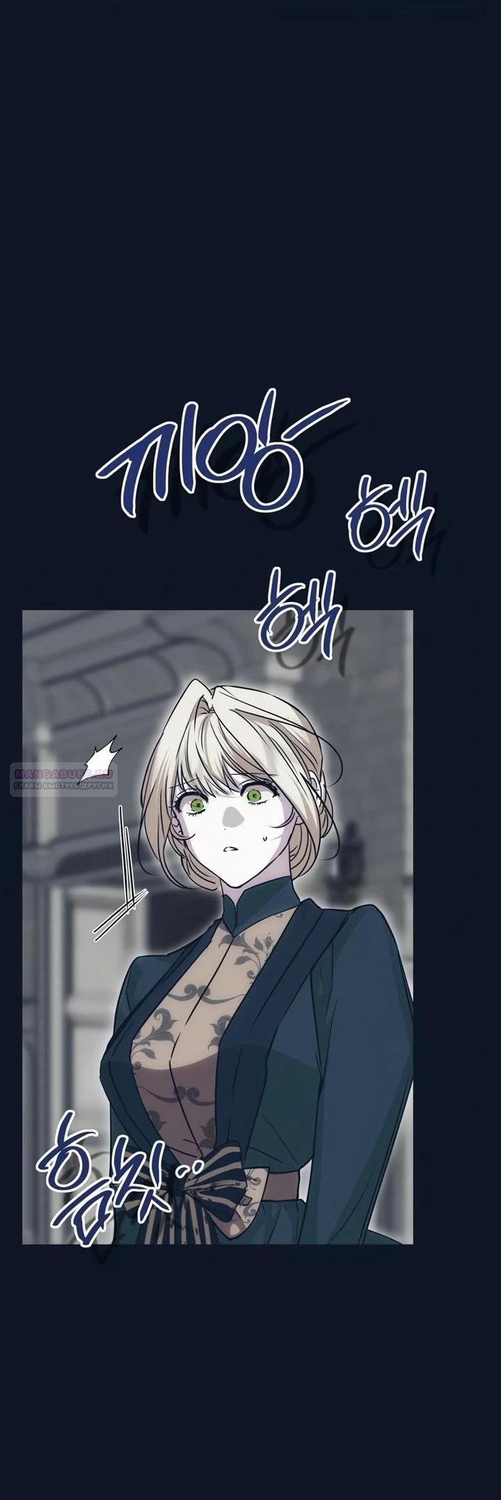 Манга Безнравственный скандал - Глава 30 Страница 41