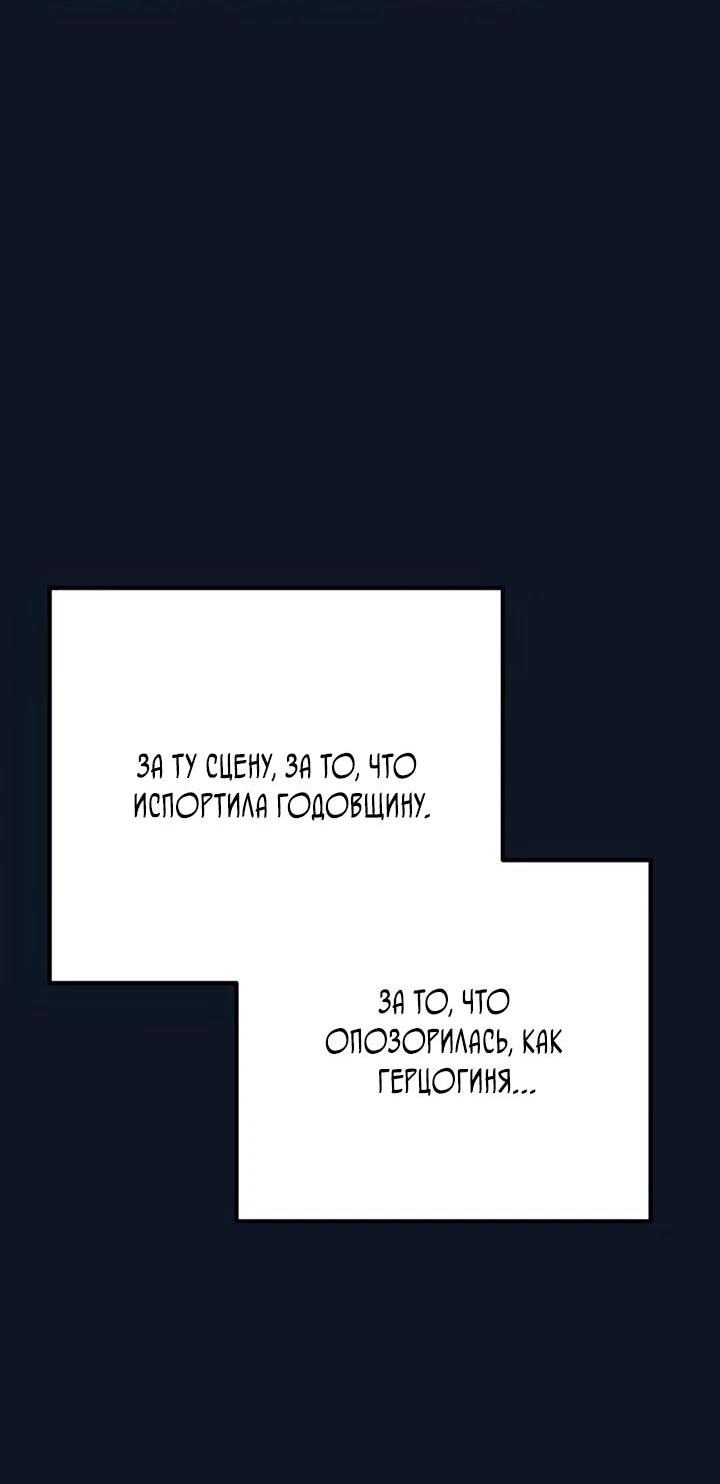 Манга Безнравственный скандал - Глава 30 Страница 36