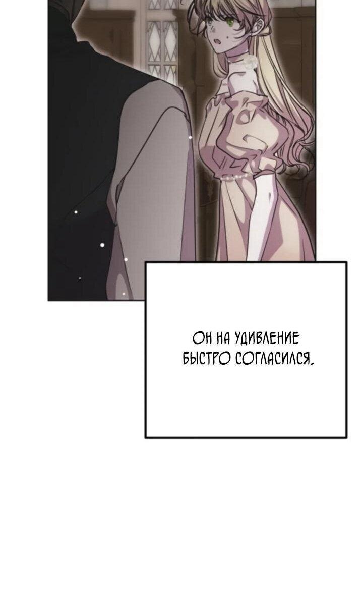 Манга Безнравственный скандал - Глава 29 Страница 51