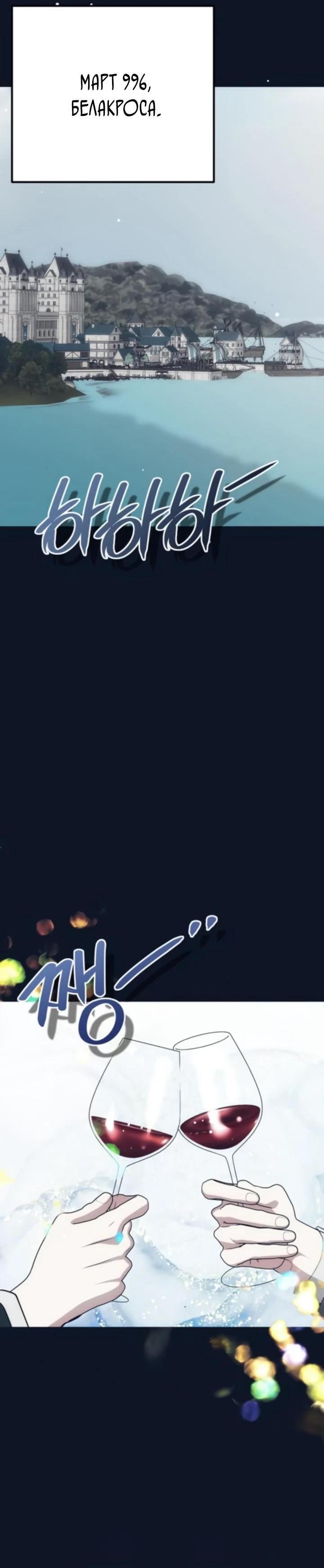 Манга Безнравственный скандал - Глава 29 Страница 60