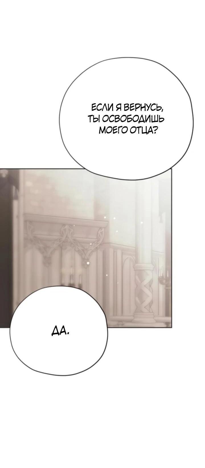 Манга Безнравственный скандал - Глава 29 Страница 17