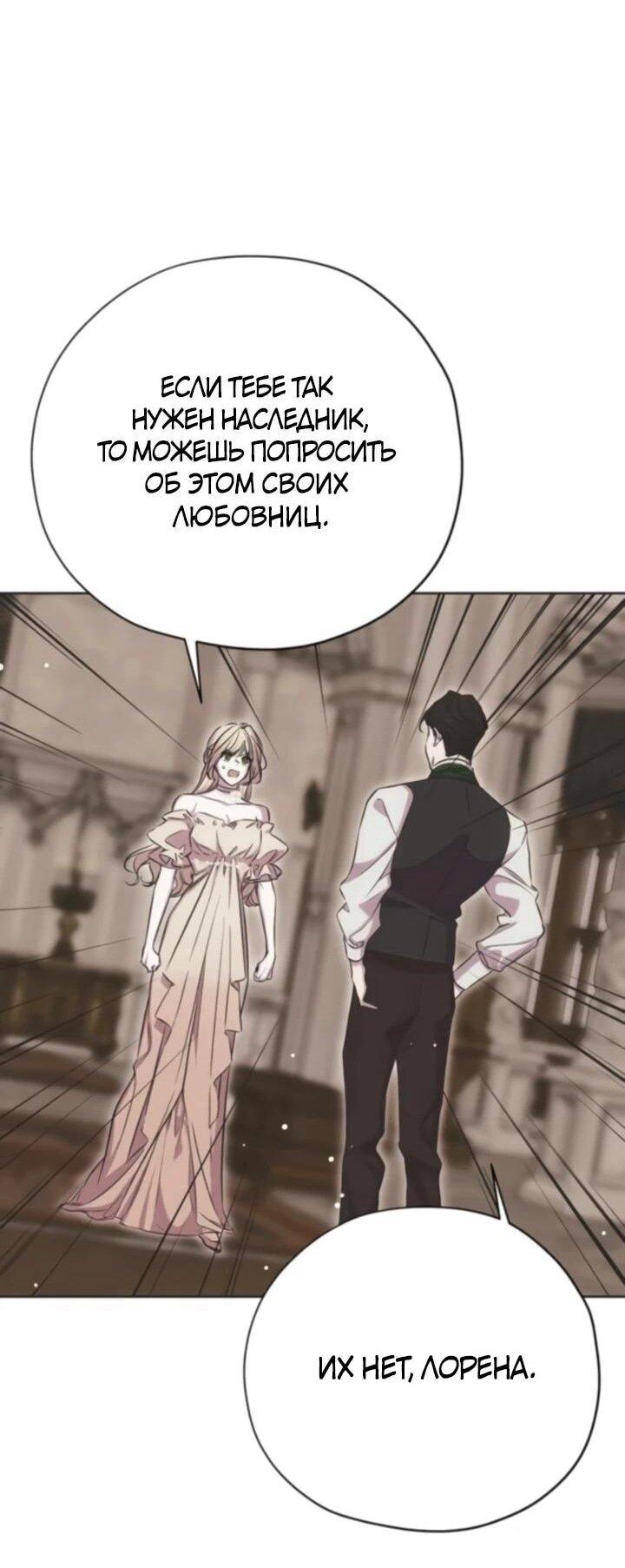 Манга Безнравственный скандал - Глава 29 Страница 27