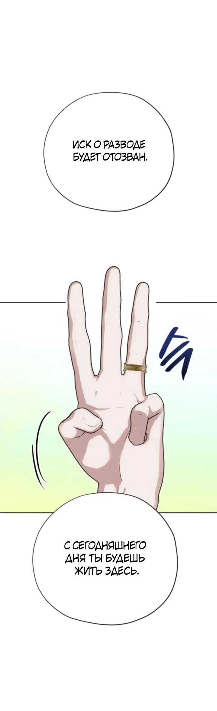 Манга Безнравственный скандал - Глава 29 Страница 23