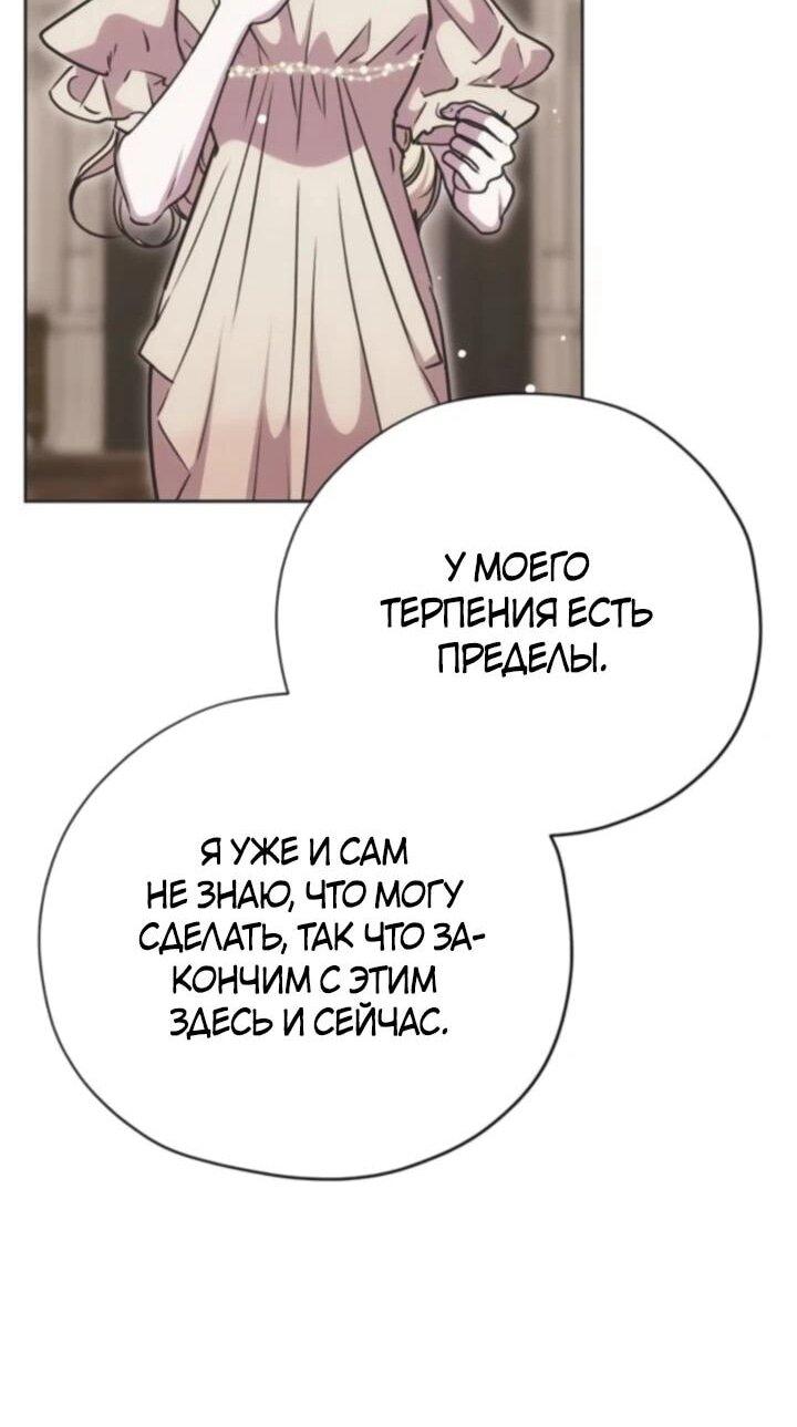 Манга Безнравственный скандал - Глава 29 Страница 15