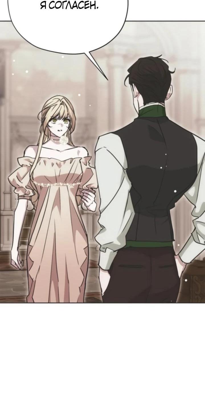 Манга Безнравственный скандал - Глава 29 Страница 20