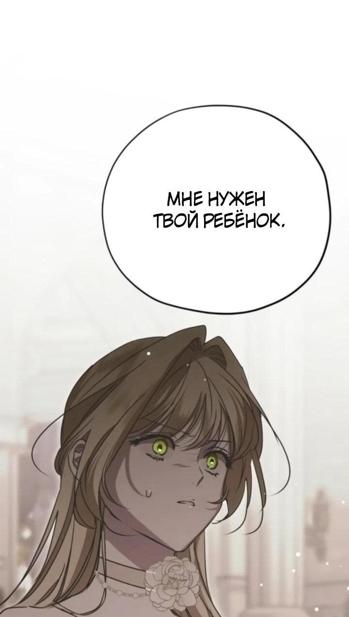 Манга Безнравственный скандал - Глава 29 Страница 29