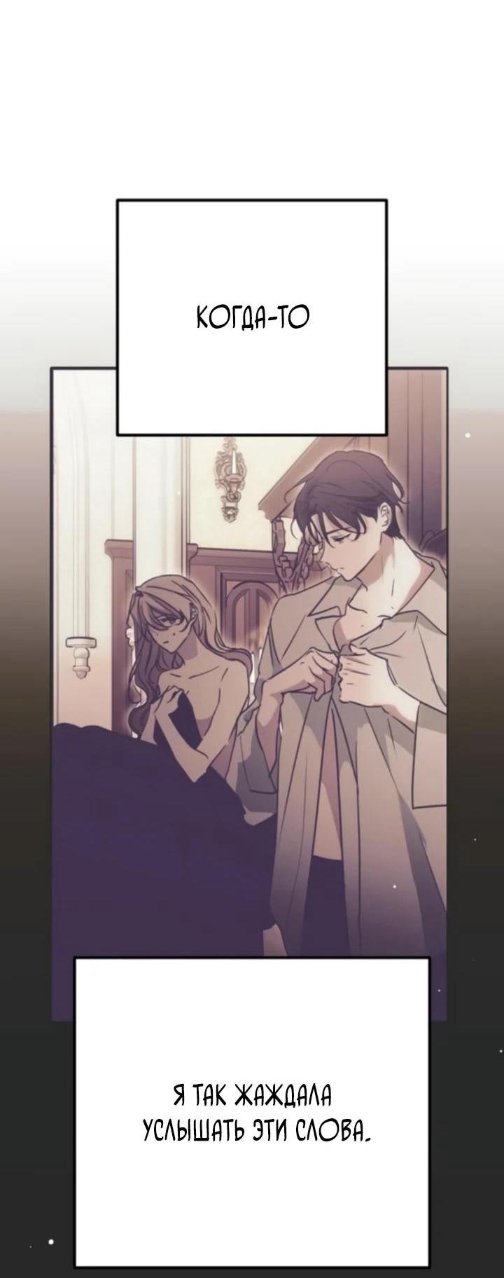 Манга Безнравственный скандал - Глава 29 Страница 31