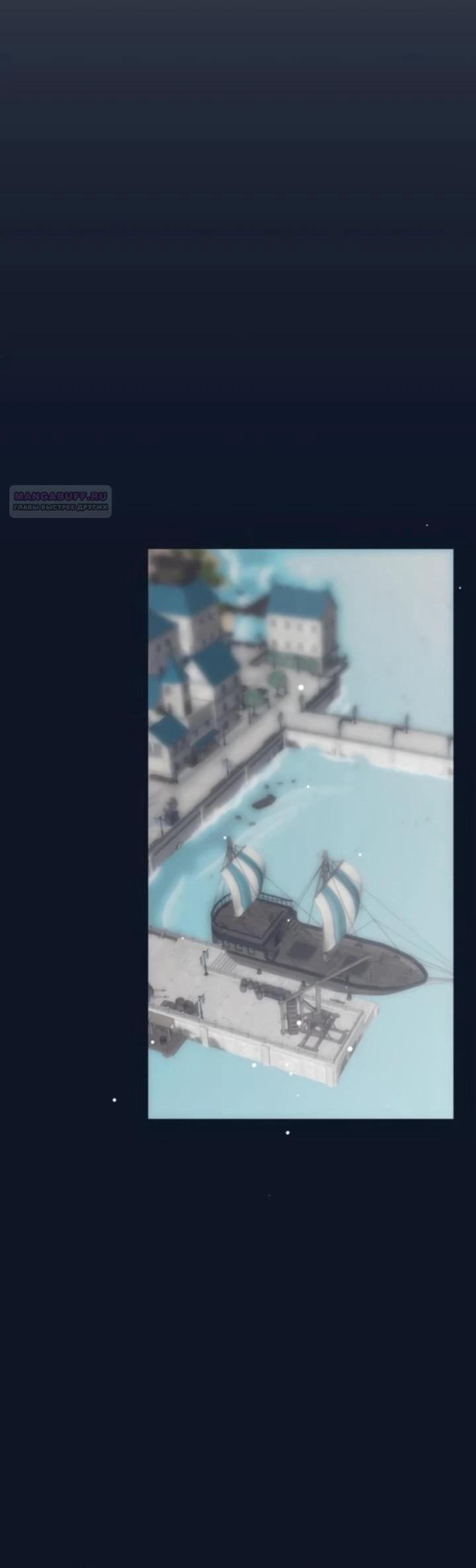 Манга Безнравственный скандал - Глава 29 Страница 59