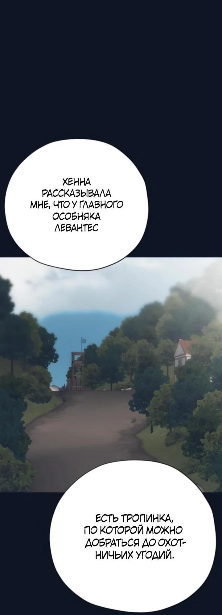 Манга Безнравственный скандал - Глава 29 Страница 69