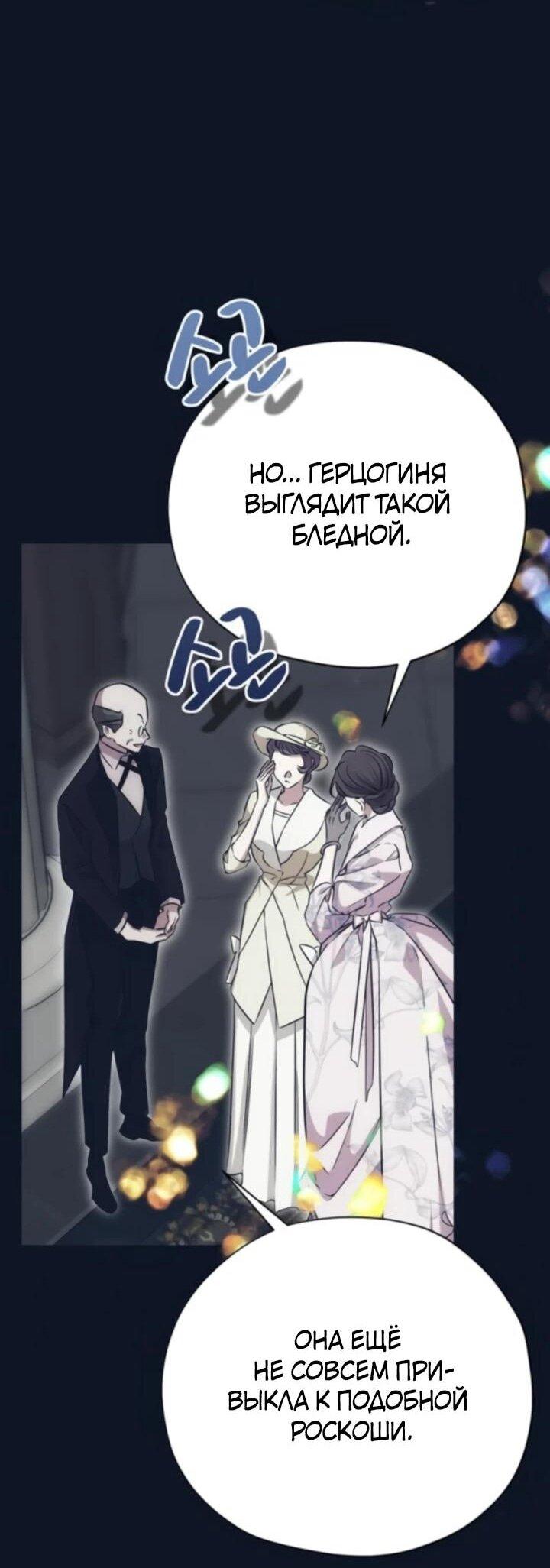 Манга Безнравственный скандал - Глава 29 Страница 63