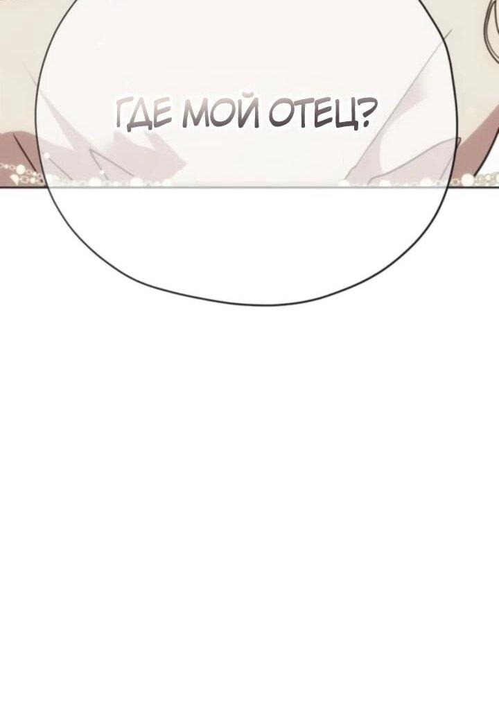 Манга Безнравственный скандал - Глава 29 Страница 7