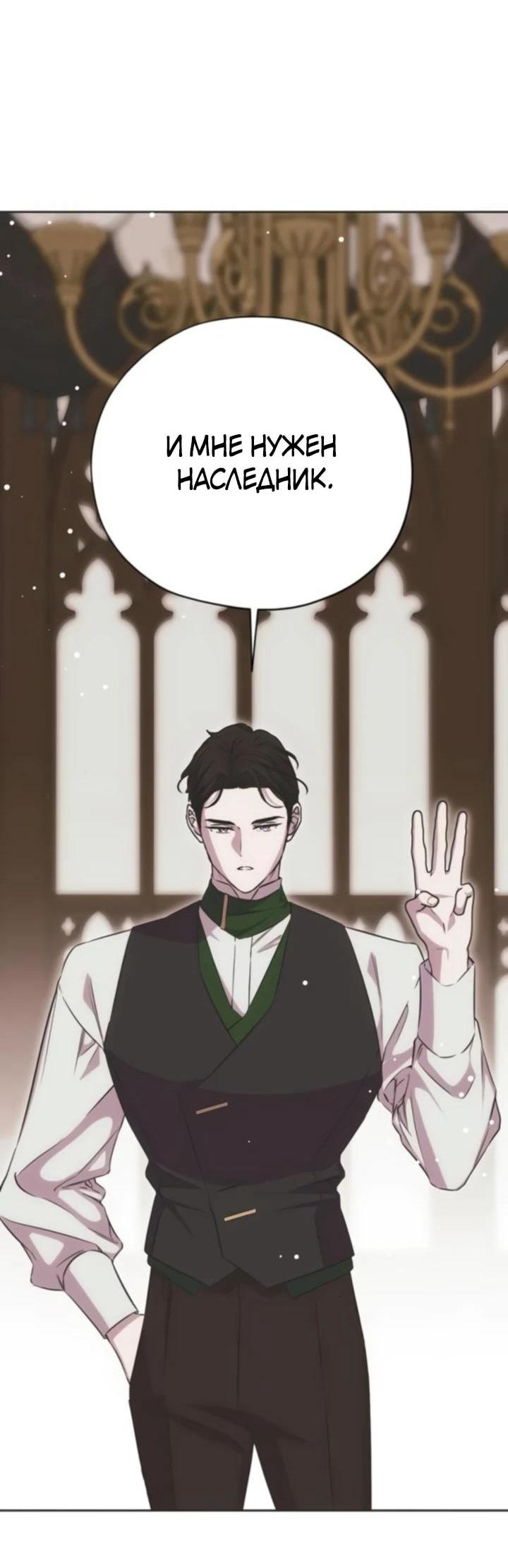 Манга Безнравственный скандал - Глава 29 Страница 24