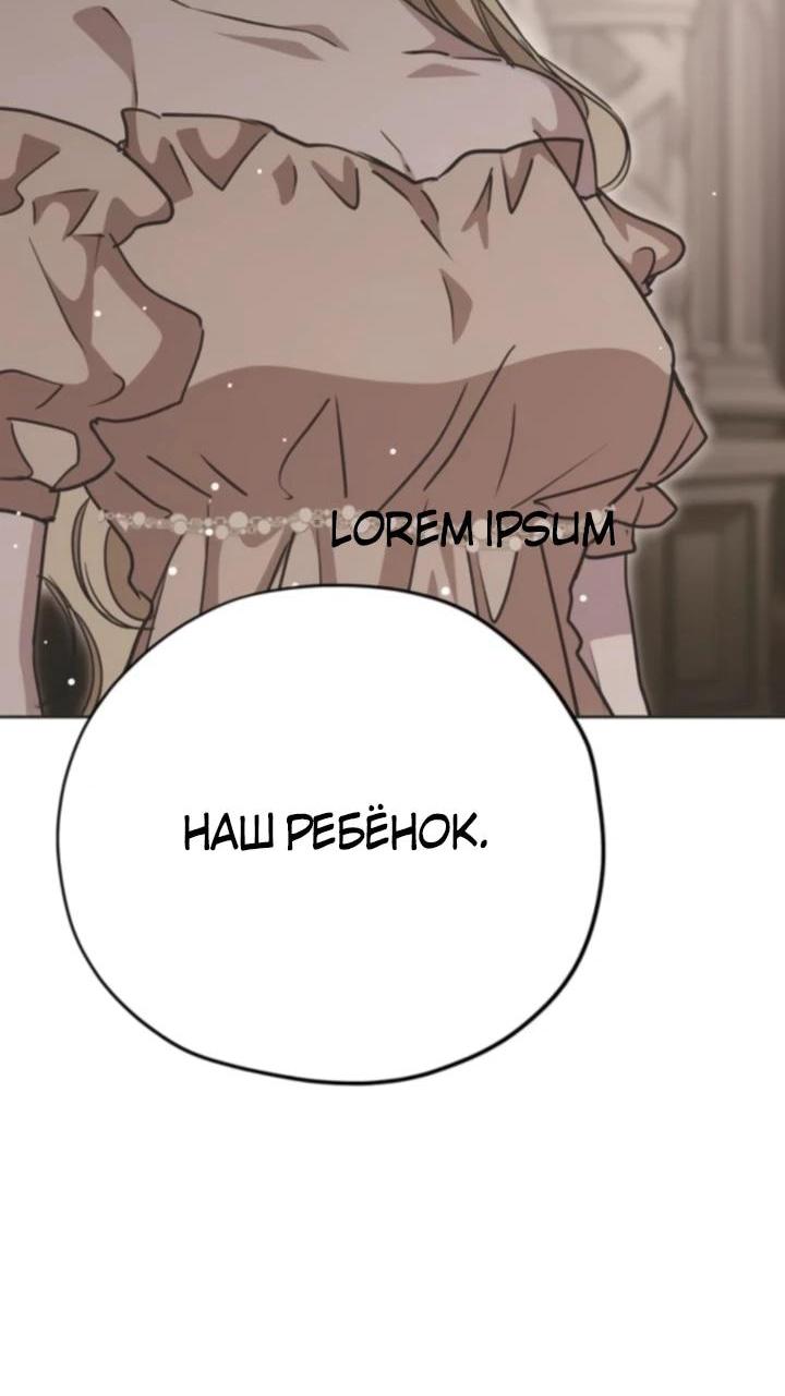 Манга Безнравственный скандал - Глава 29 Страница 30