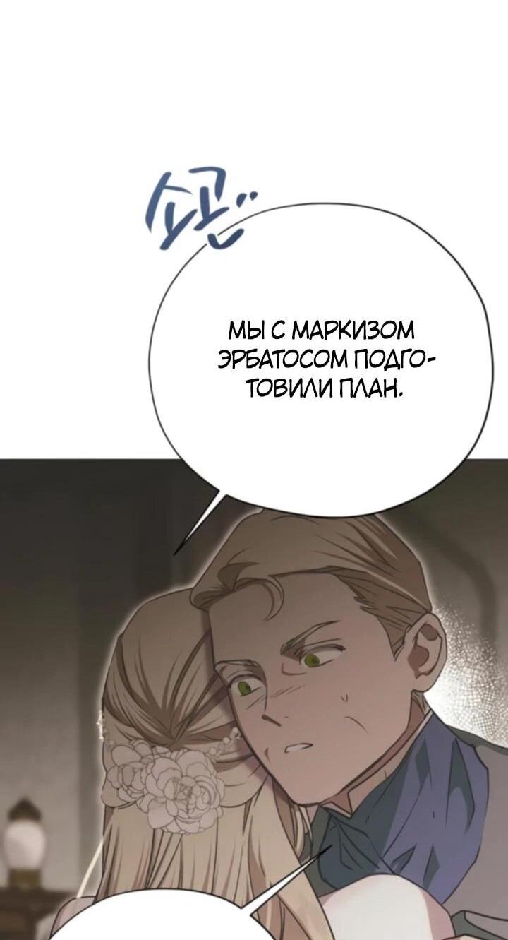 Манга Безнравственный скандал - Глава 29 Страница 44