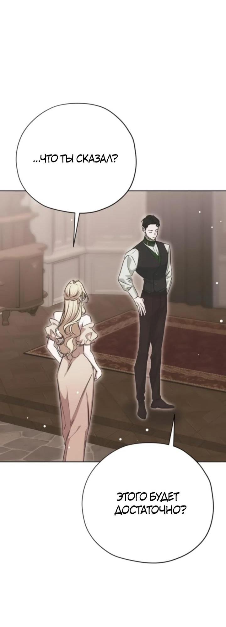 Манга Безнравственный скандал - Глава 29 Страница 21