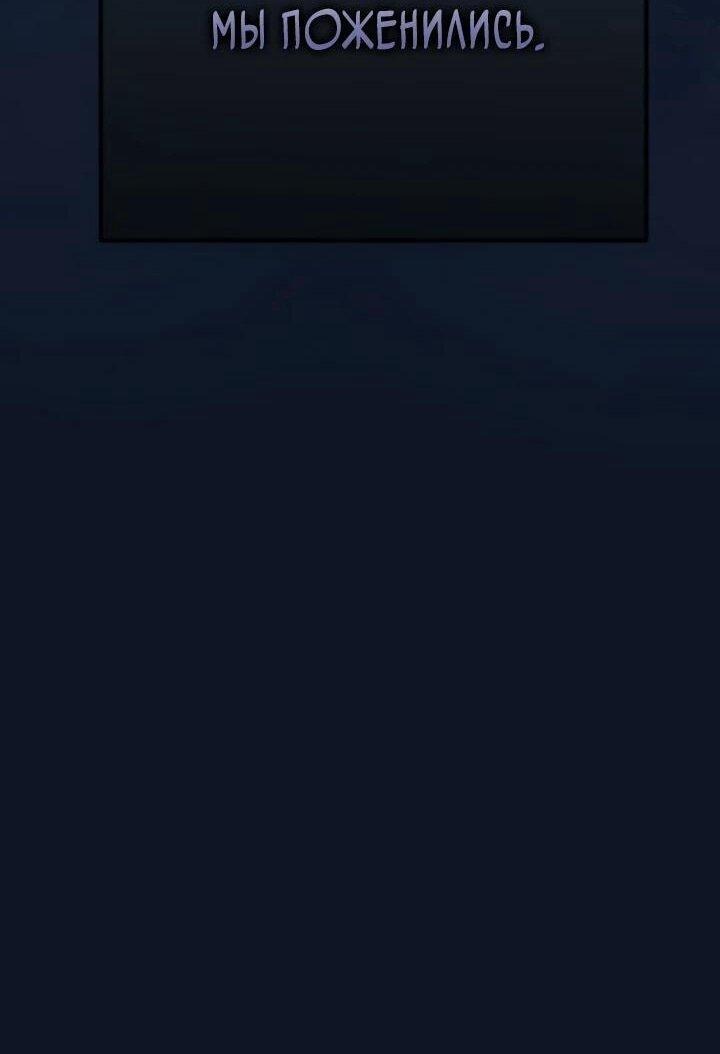 Манга Безнравственный скандал - Глава 29 Страница 76