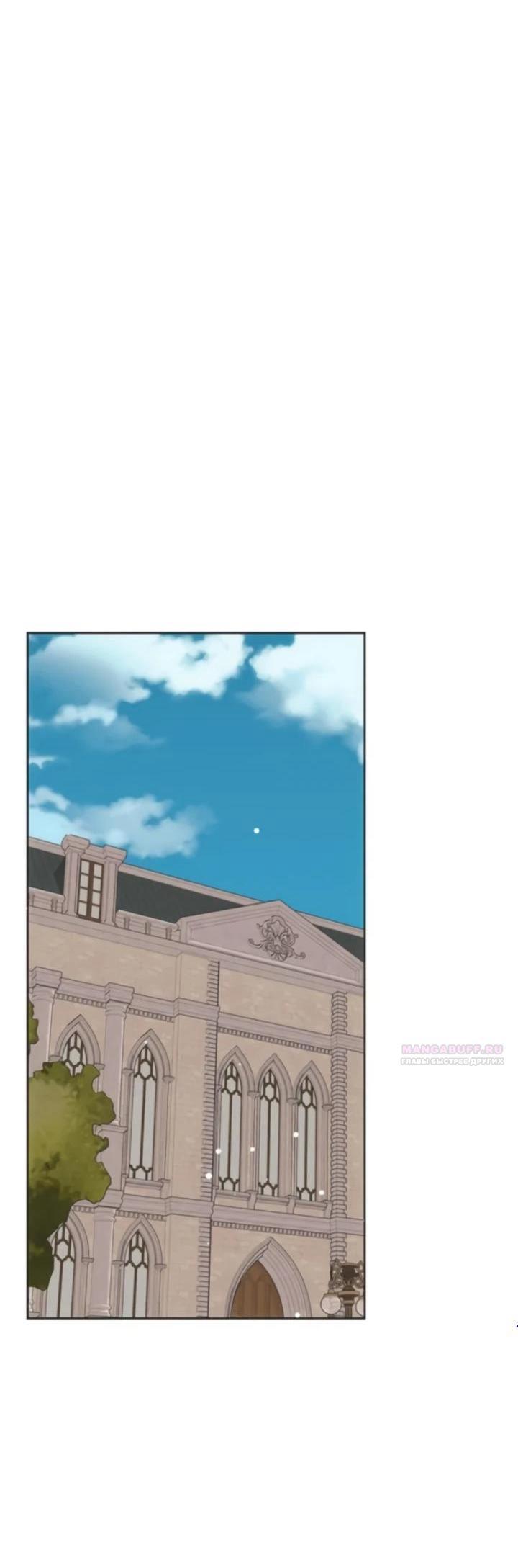 Манга Безнравственный скандал - Глава 29 Страница 1