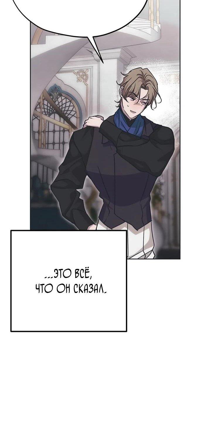 Манга Безнравственный скандал - Глава 28 Страница 18