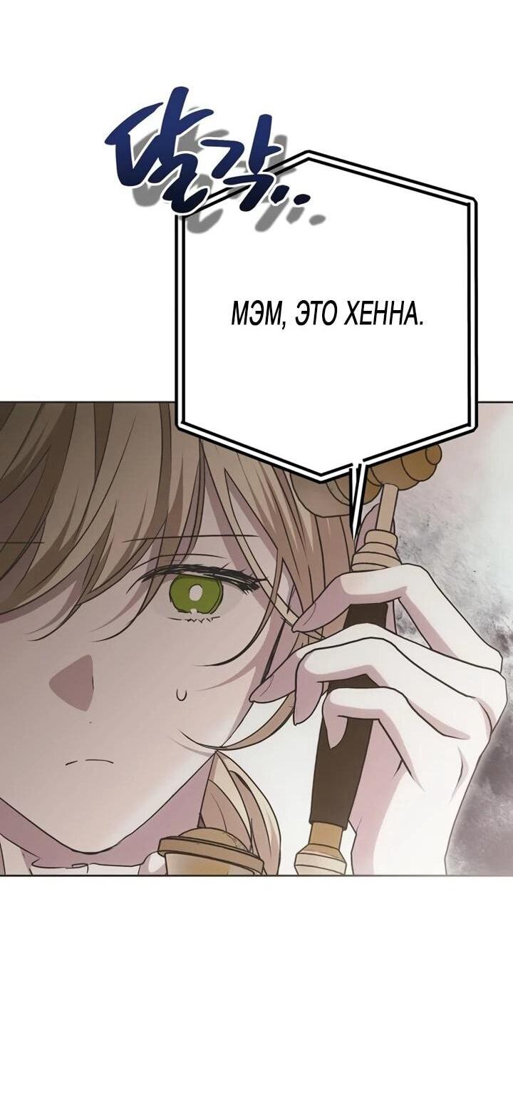 Манга Безнравственный скандал - Глава 28 Страница 61