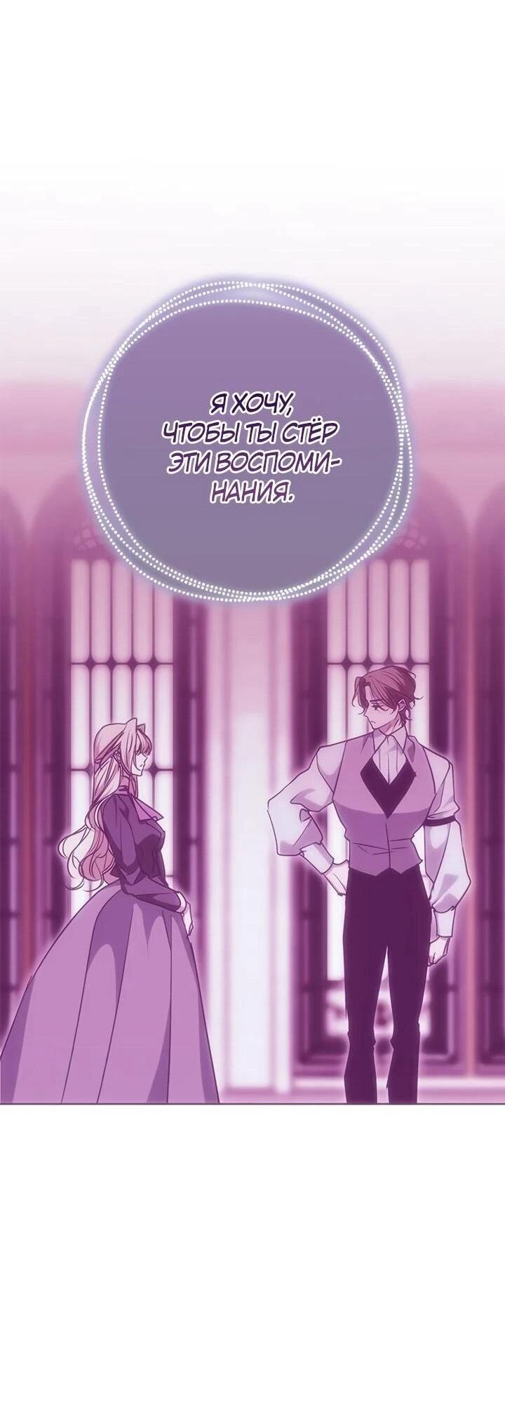 Манга Безнравственный скандал - Глава 28 Страница 7