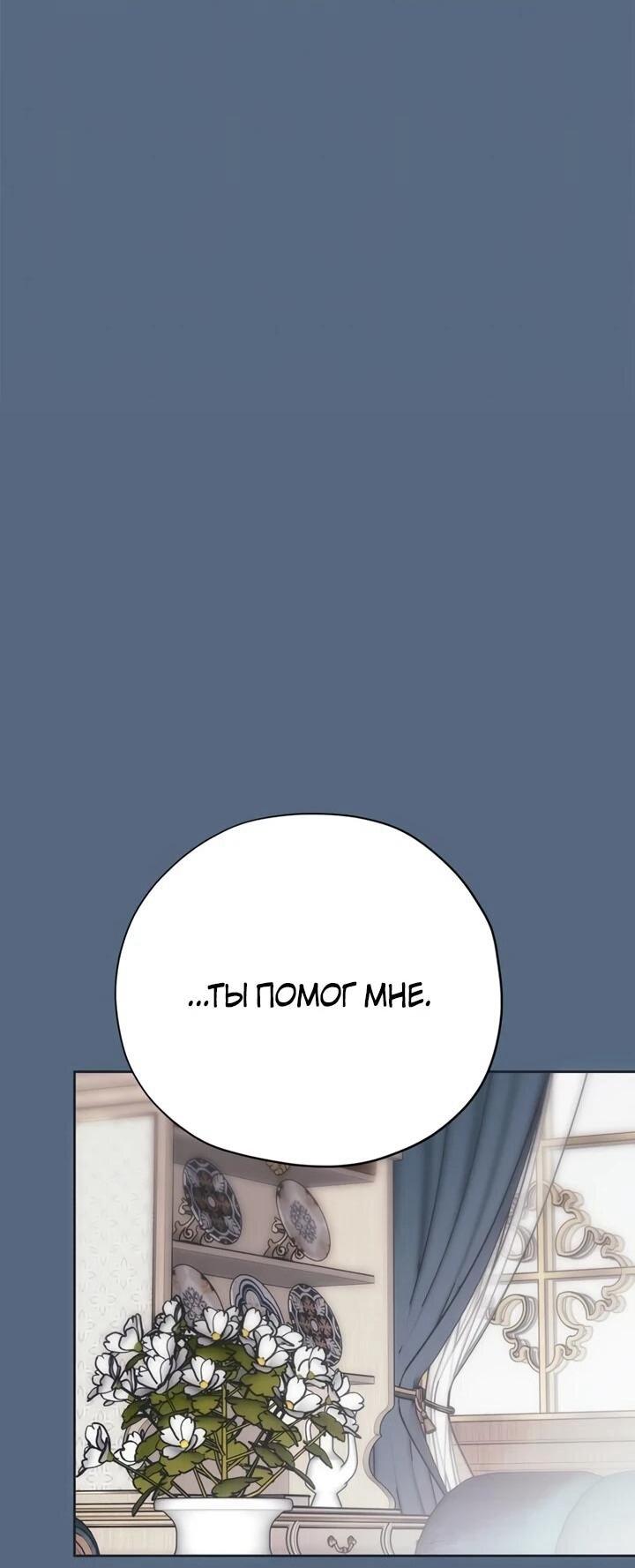 Манга Безнравственный скандал - Глава 28 Страница 48