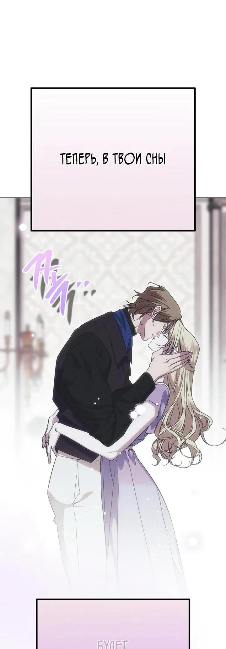 Манга Безнравственный скандал - Глава 28 Страница 11