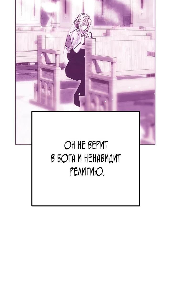 Манга Безнравственный скандал - Глава 28 Страница 37