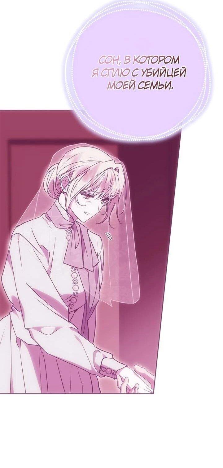 Манга Безнравственный скандал - Глава 28 Страница 6