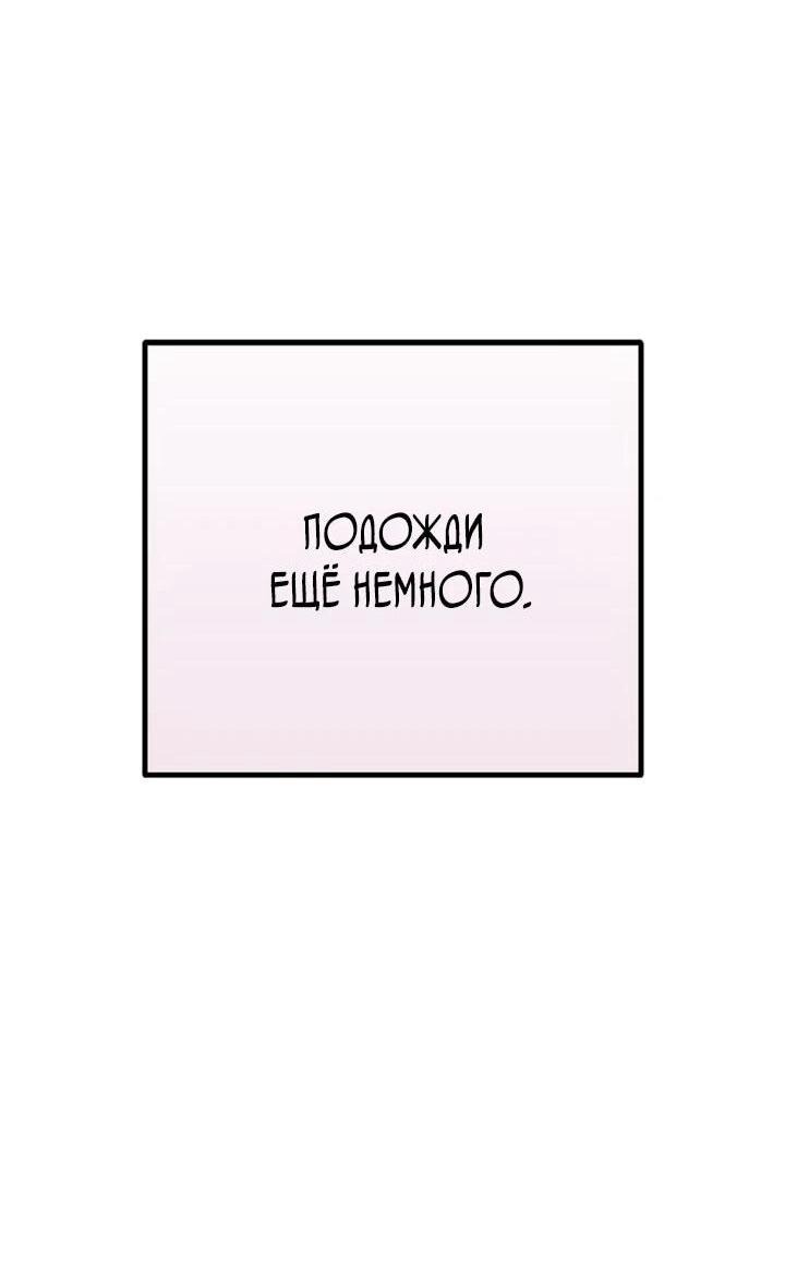 Манга Безнравственный скандал - Глава 28 Страница 9