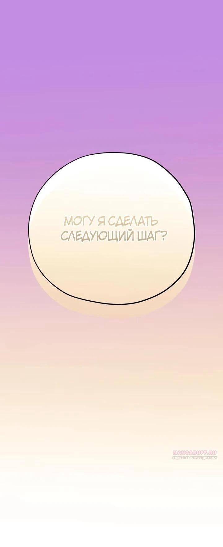 Манга Безнравственный скандал - Глава 28 Страница 1