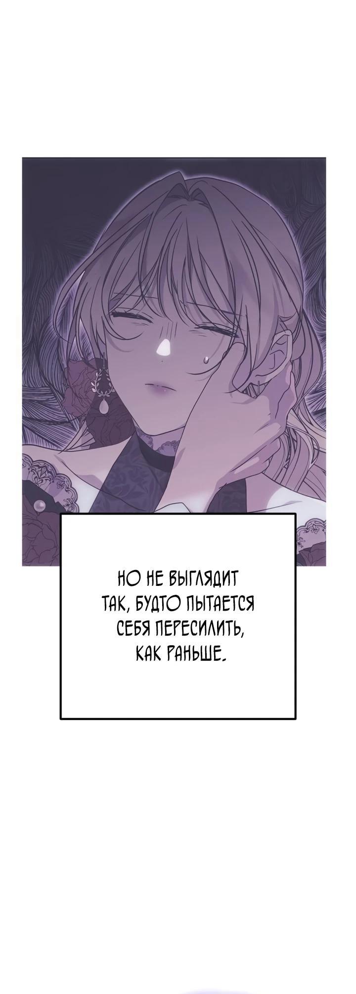 Манга Безнравственный скандал - Глава 28 Страница 5