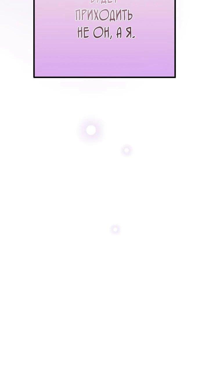 Манга Безнравственный скандал - Глава 28 Страница 12