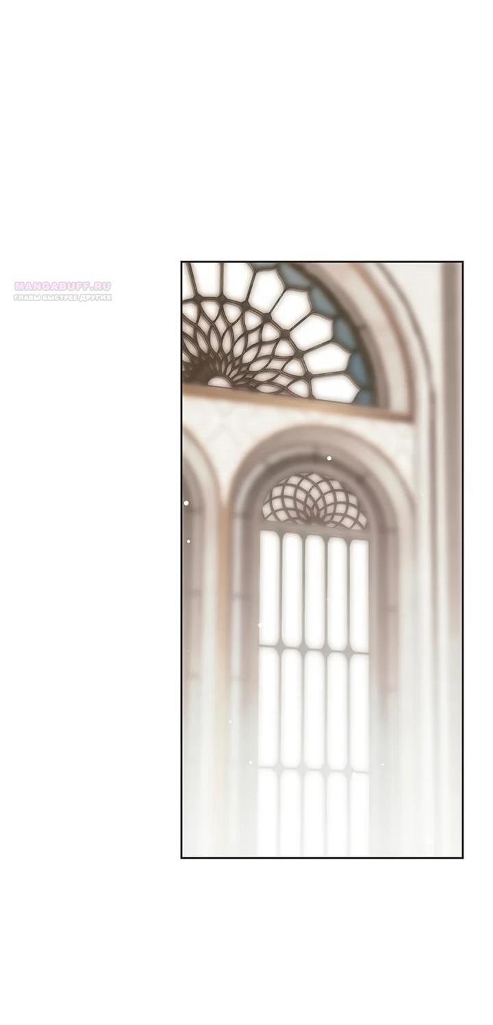 Манга Безнравственный скандал - Глава 28 Страница 42