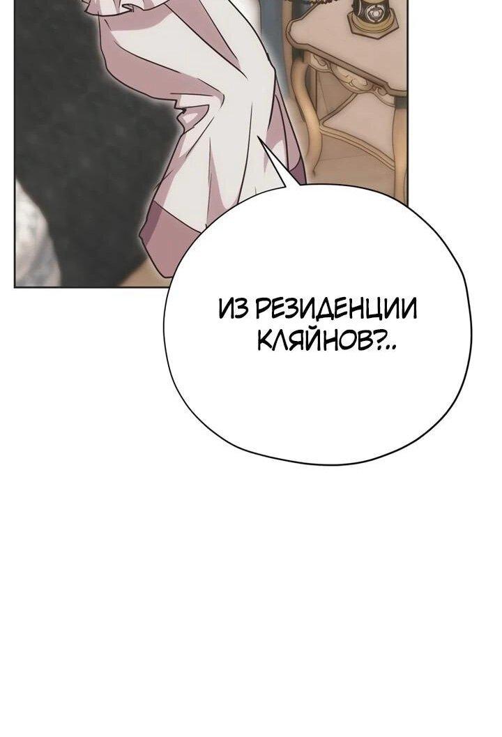 Манга Безнравственный скандал - Глава 28 Страница 57