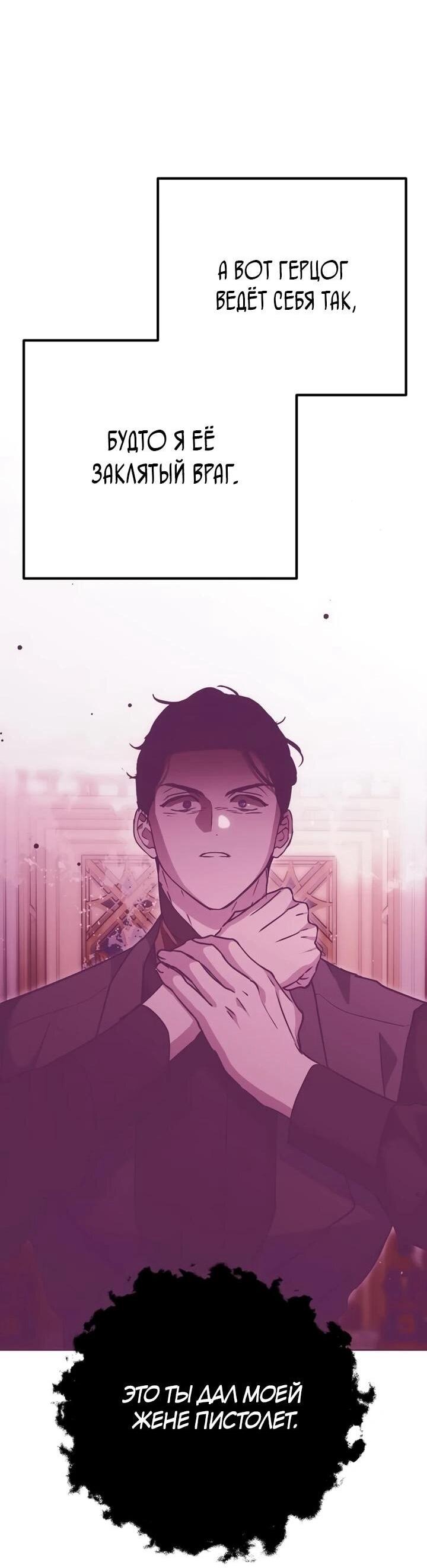 Манга Безнравственный скандал - Глава 28 Страница 30