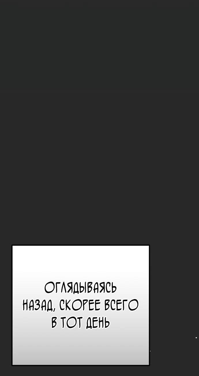 Манга Безнравственный скандал - Глава 27 Страница 25