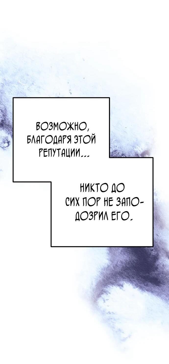 Манга Безнравственный скандал - Глава 27 Страница 43