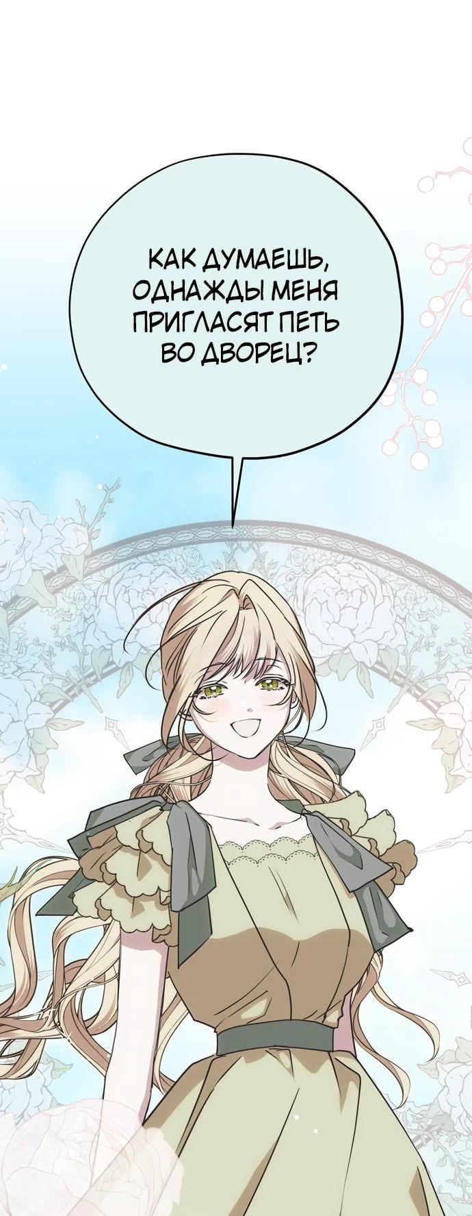 Манга Безнравственный скандал - Глава 27 Страница 6